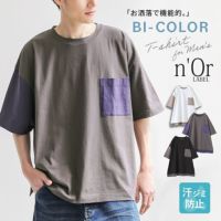 n'OrLABEL汗ジミ防止配色デザインTシャツ