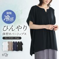 nOrLABEL(ノアールレーベル)接触冷感フレンチスリーブトップス