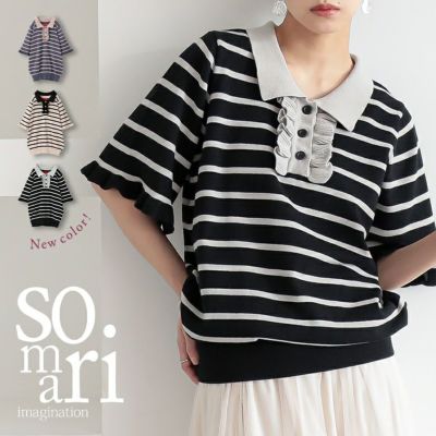 somari imagination(ソマリイマジネーション)ボーダー柄フリルニットポロシャツ