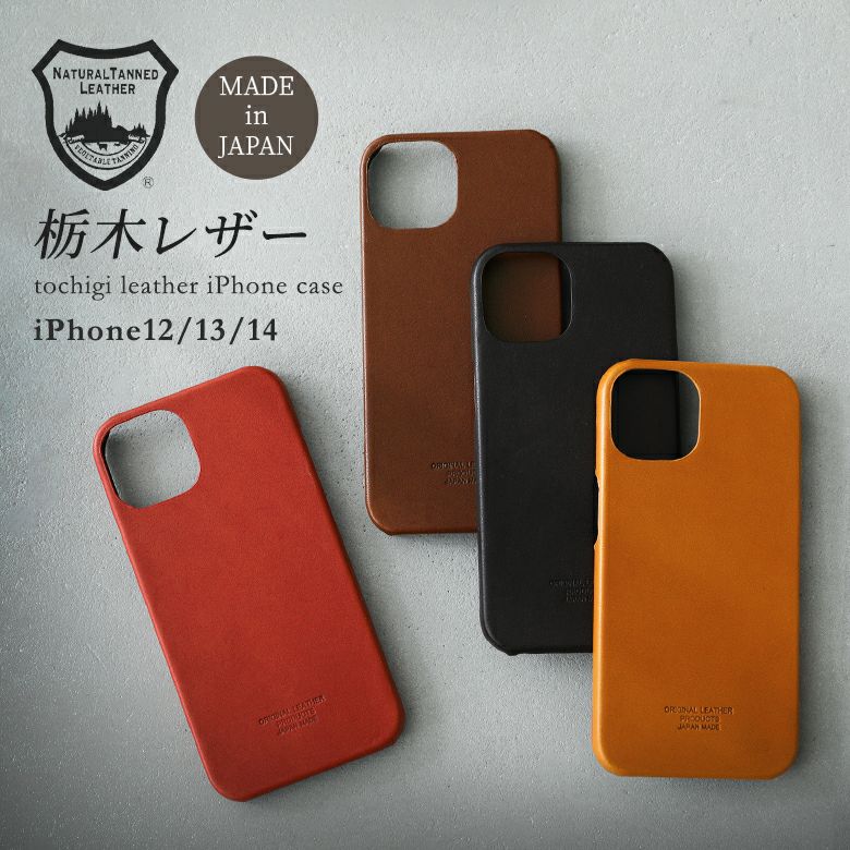 栃木 レザー トップ iphone カバー