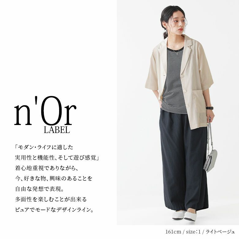 n'OrLABELシアージャケット』