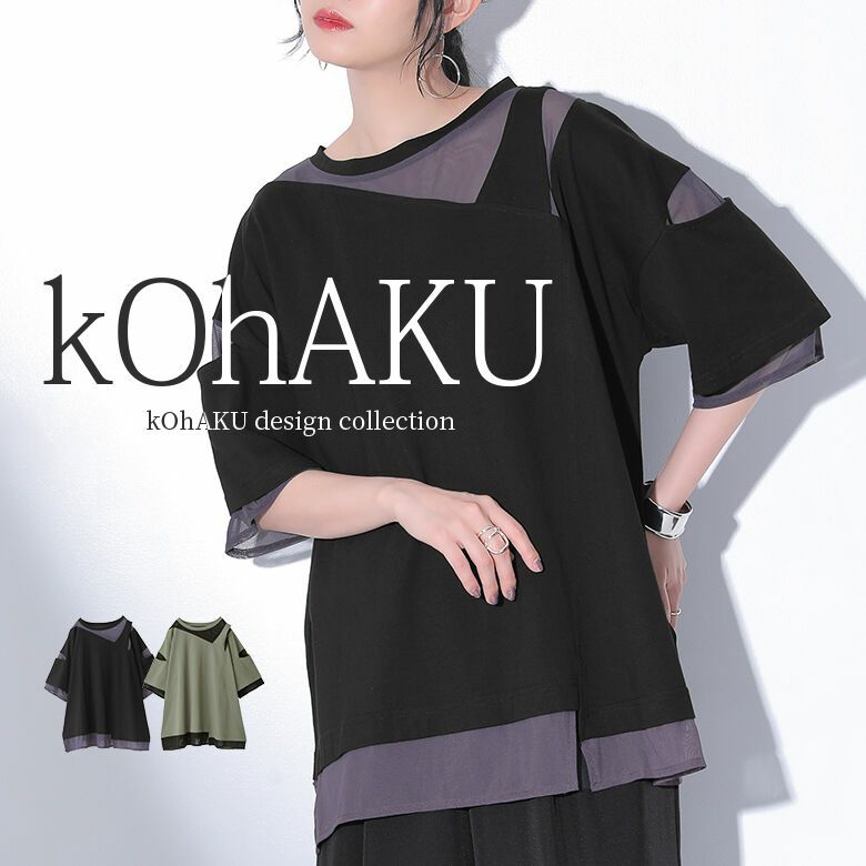 kOhAKUシアードッキング配色Tシャツ』