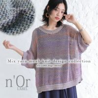 n'OrLABELミックスヤーンメッシュサマーニット