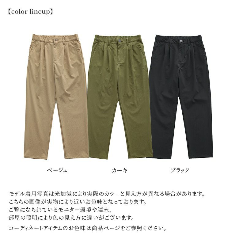 Kaptain Sunshine カットオフイージーパンツ 30（セール