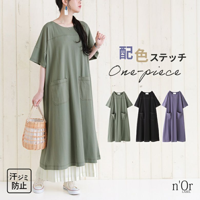 販売 黒い服 オレンジのシミ ベルセレージュ