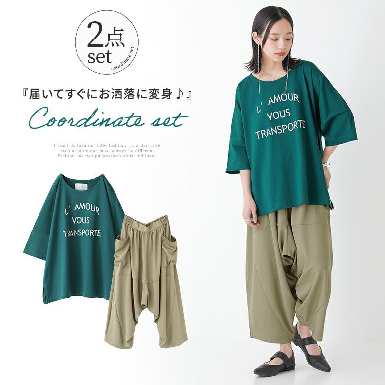 汗ジミ防止ロゴTシャツ×変形サルエルパンツコーデ2点SET