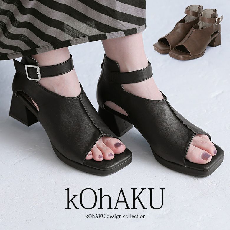 kOhAKUスクエアオープントゥサンダル』 