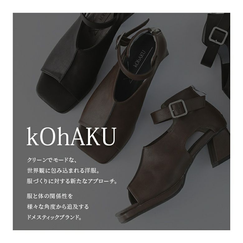 kOhAKUスクエアオープントゥサンダル』