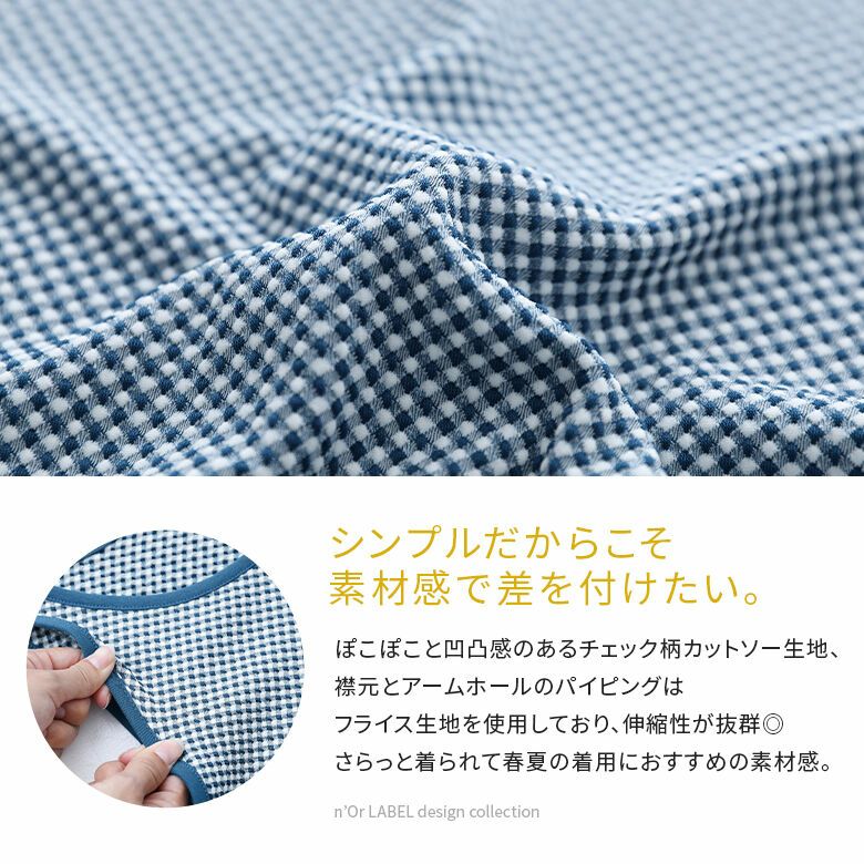 ぽこぽこチェック柄タンクトップ』