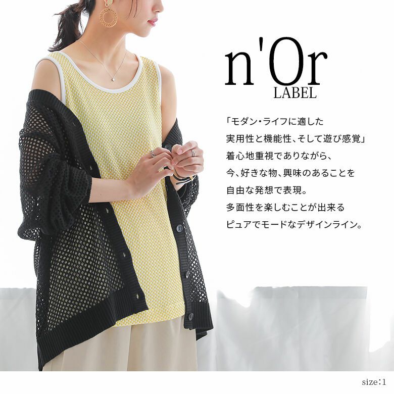 ぽこぽこチェック柄タンクトップ』