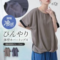 nOrLABEL(ノアールレーベル)冷感×異素材ドルマンドレープトップス