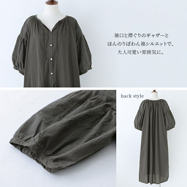 クロスステッチ刺繍ワンピース』