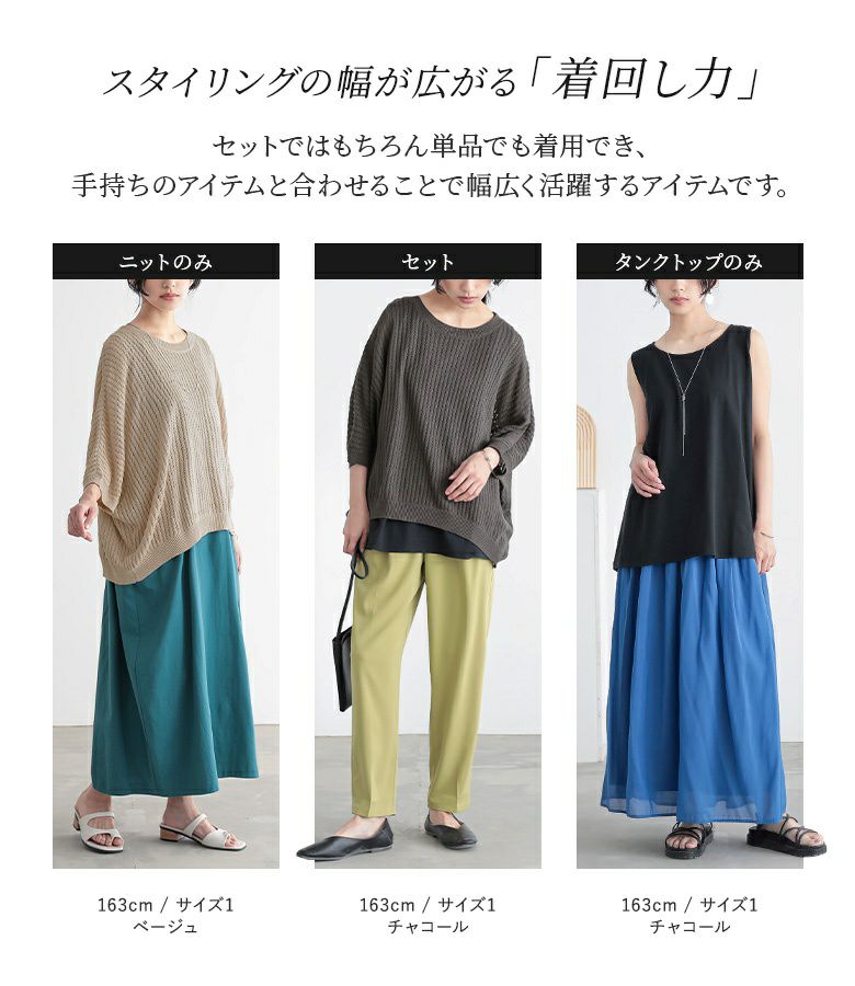 n'OrLABEL透かし編みニット×タンク2点セット』
