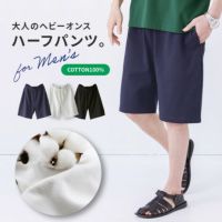 ヘビーオンスシンプルハーフパンツ