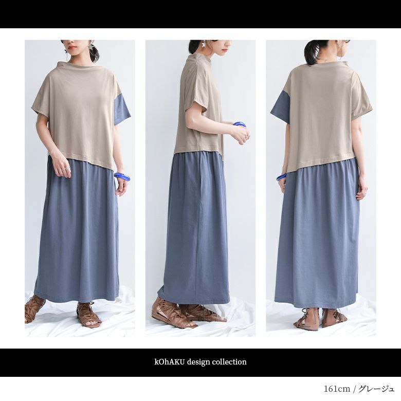 kOhAKU コハク　ストライプ アシンメトリー ドッキング ワンピース kOhAKU コハク ストライプ アシンメトリー ドッキング