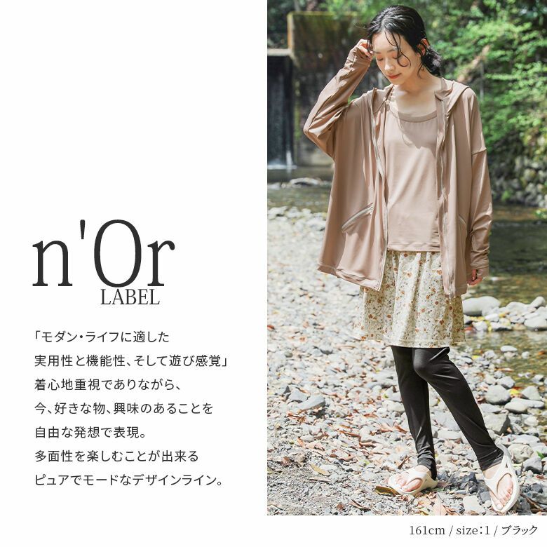 n'OrLABELラッシュガード12分丈レギンス』