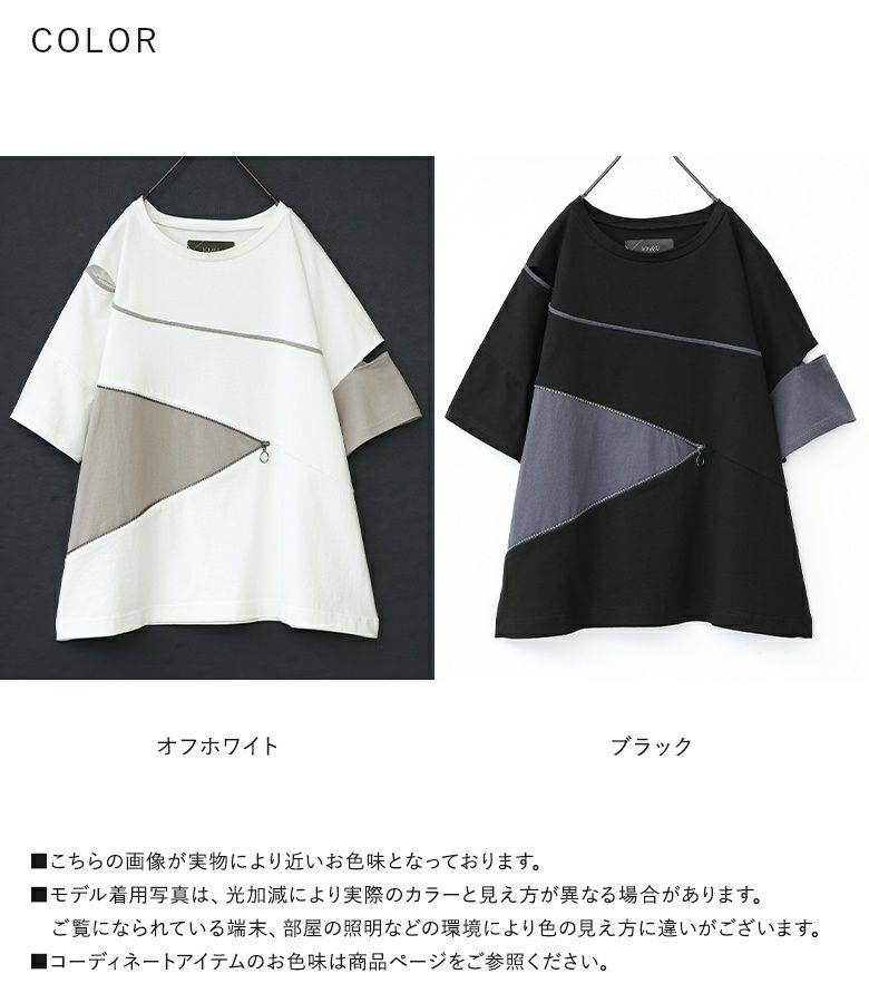 美品＊Plantation アシンメトリー Tシャツ 白 カットソー 製品染め kOhAKUアシンメトリー配色デザインTシャツ』