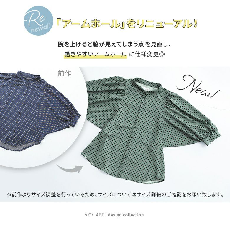 n'OrLABELドット柄たっぷりパフスリーブブラウス』