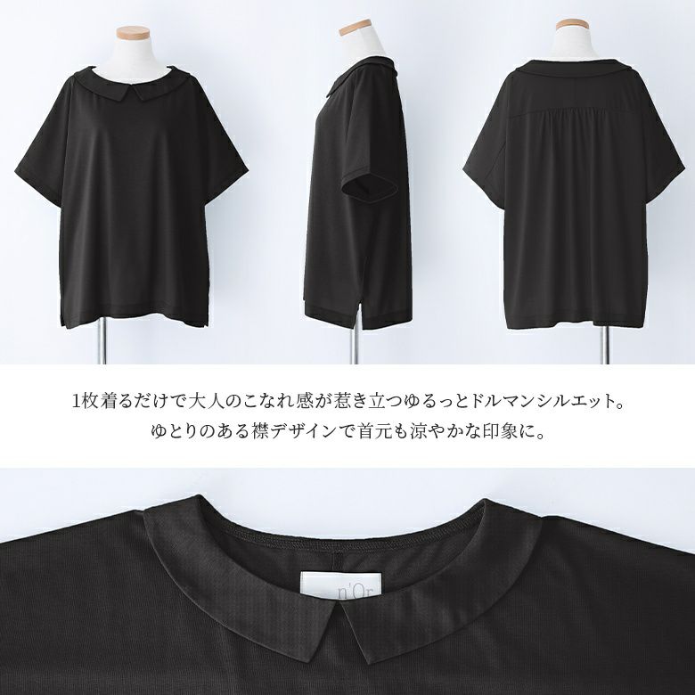 n'OrLABEL接触冷感襟付きドルマンTシャツ』