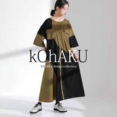 ワンピース/kOhAKU(コハク)｜osharewalker(オシャレウォーカー)【公式 