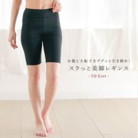美レギスラッと美脚3分丈レギンス