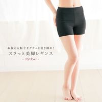 美レギスラッと美脚1分丈レギンス