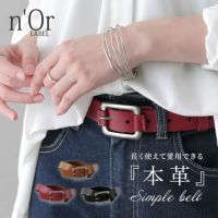 nOrLABEL(ノアールレーベル)本革シンプルデザインベルト