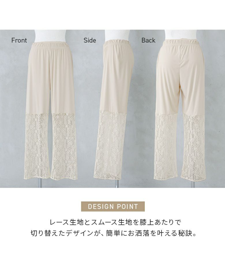n'OrLABEL裾レースペチパンツ』