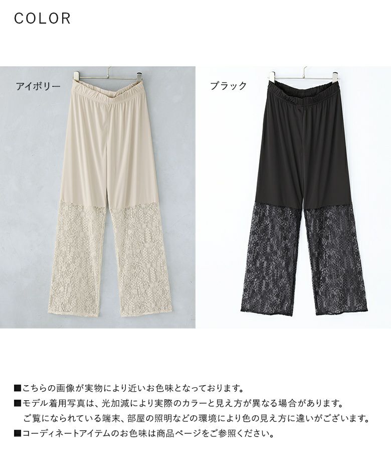 n'OrLABEL裾レースペチパンツ』