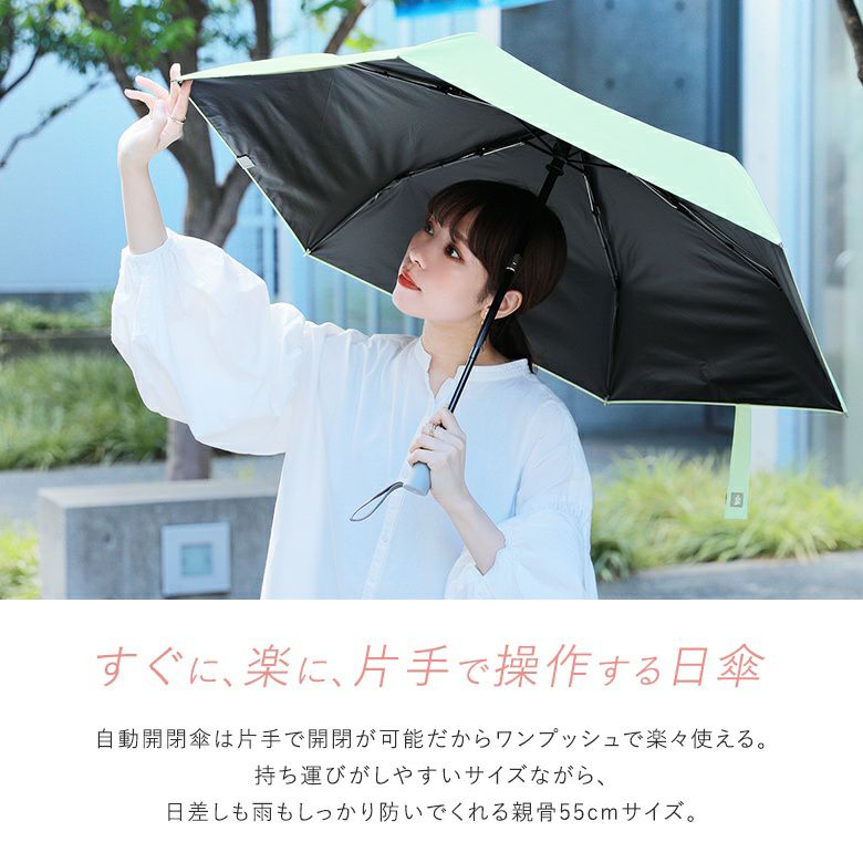 ゼロアンド晴雨兼用自動開閉折りたたみ傘』