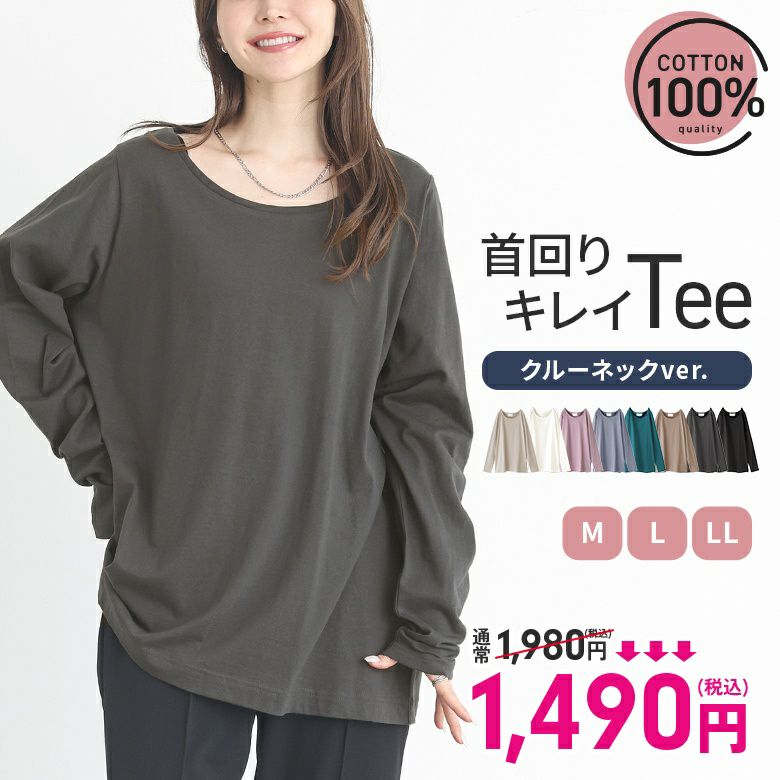 nOrLABEL(ノアールレーベル)シンプルクルーネックロンT