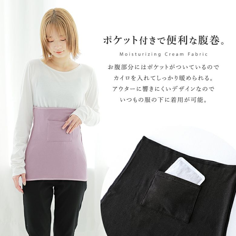 ポケット付き腹巻き 祭り まつり 腹巻 ポケット はらまき 可愛い