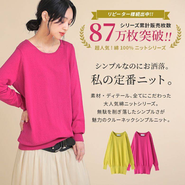 n'OrLABELクルーネックシンプルデザインニット』 n'OrLABELクルーネックシンプルデザインニット』