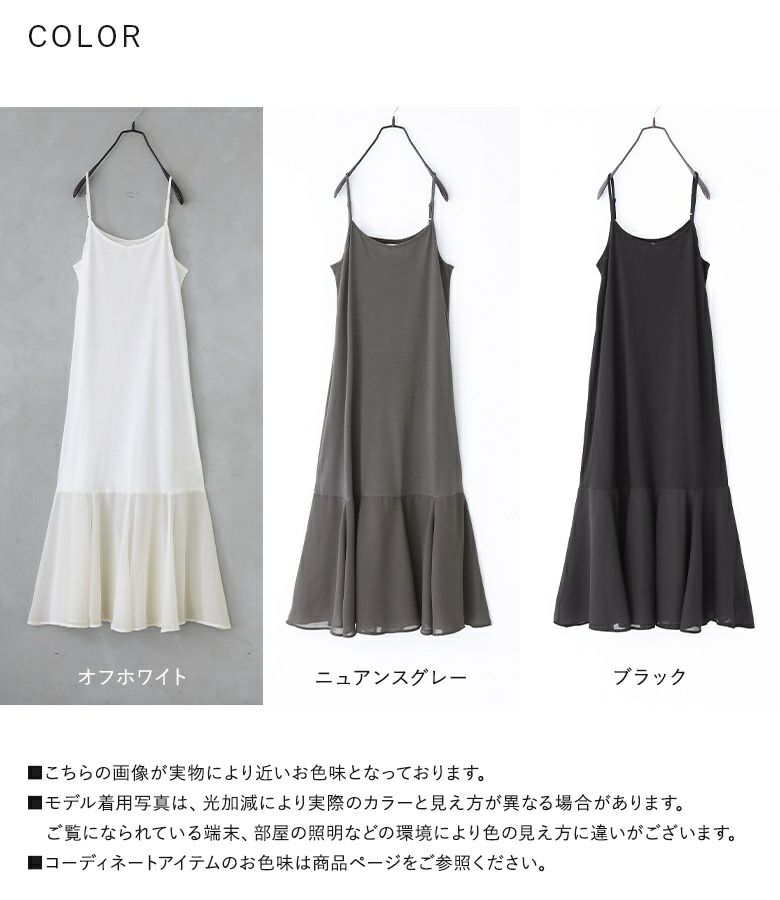 ★ChicLine★ エテルヌカラーシフォンフレアワンピース n'OrLABEL裾シフォンフレアペチワンピース』