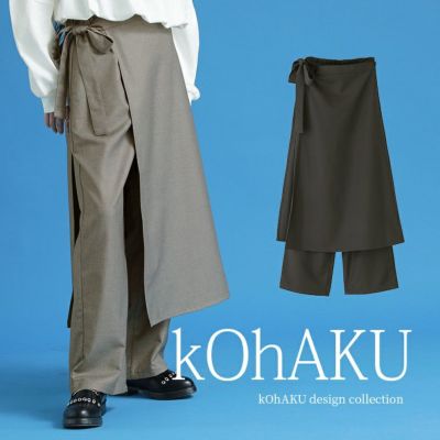 kOhAKUラップ付きストレートワイドパンツ