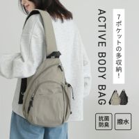 アクティブボディバッグ