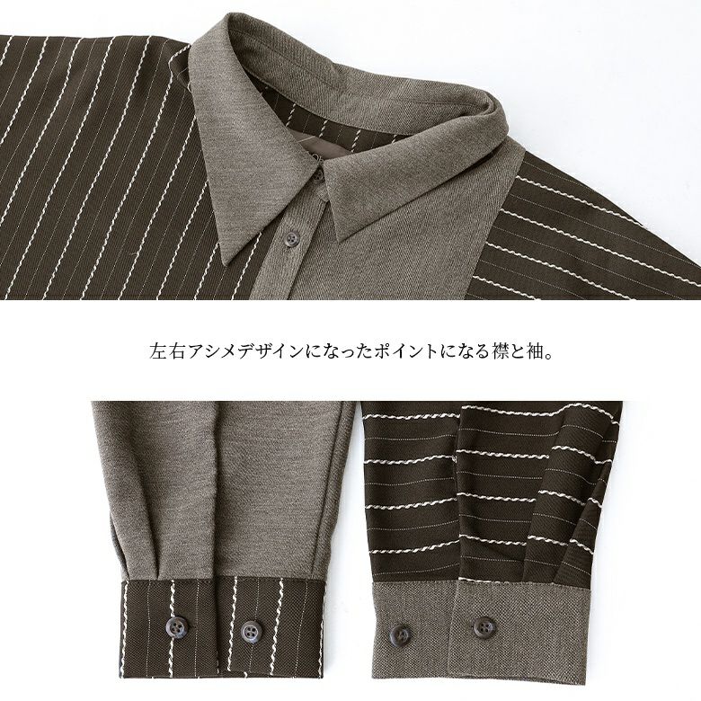 kOhAKUストライプ柄切替アシメシャツワンピース』