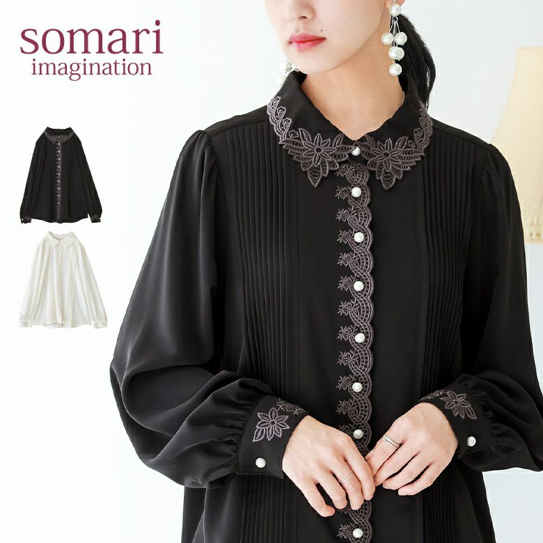 somari imagination(ソマリイマジネーション)カットワーク刺繍ピンタックブラウス
