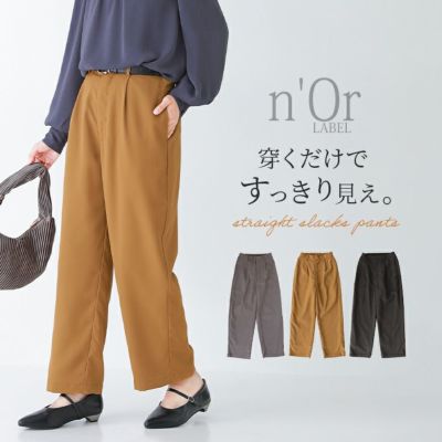 <br>『n'OrLABELストレートスラックスパンツ』<br>※メール便可※【10】