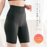 美レギすっきり美腹3分丈起毛レギンス