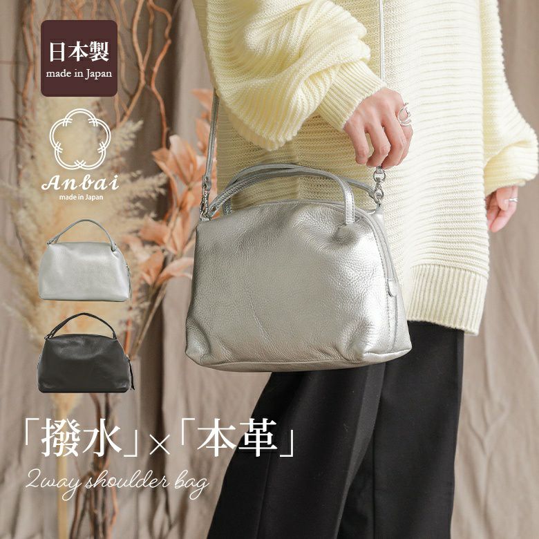 Anbai(あんばい アンバイ)日本製×本革ショルダーバッグ