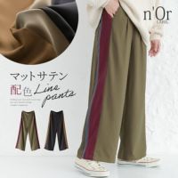 nOrLABEL(ノアール)マットサテン配色ストレートワイドパンツ