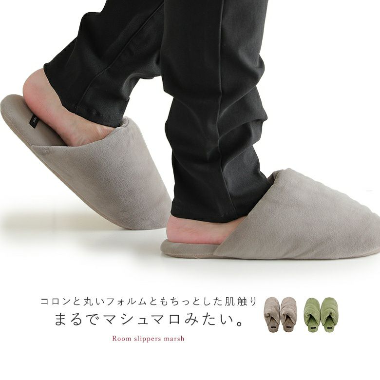 MARSHメンズルームスリッパ