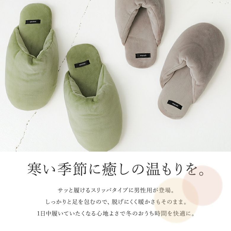 MARSHメンズルームスリッパ』