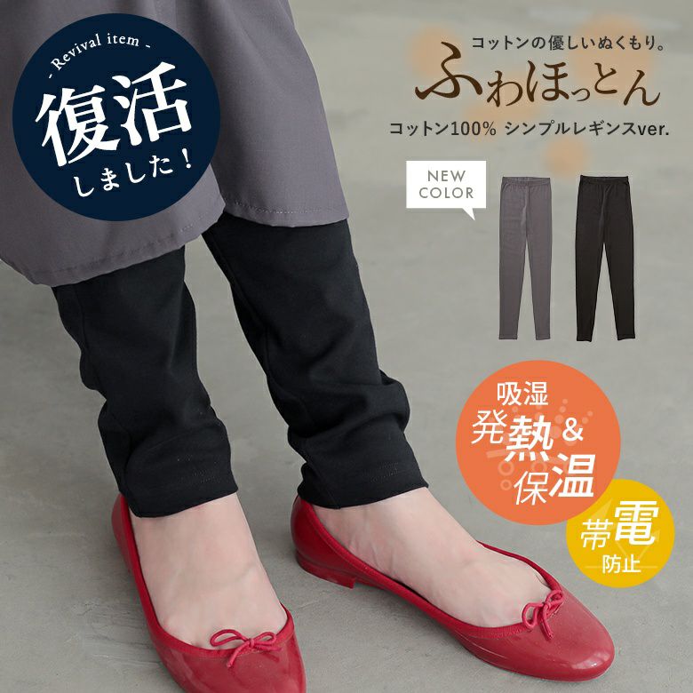 レギンス(レディース)｜osharewalker(オシャレウォーカー)【公式通販】