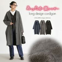 nOrLABEL(ノアールレーベル)裏シャギーロングコーディガン