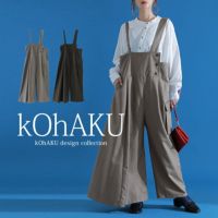 kOhAKU(コハク)アシメデザインサロペット