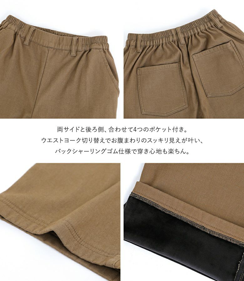 n'OrLABEL裏ベロアぽかパンワイドパンツ』