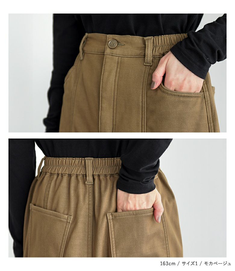 n'OrLABEL裏ベロアぽかマーメイドスカート』