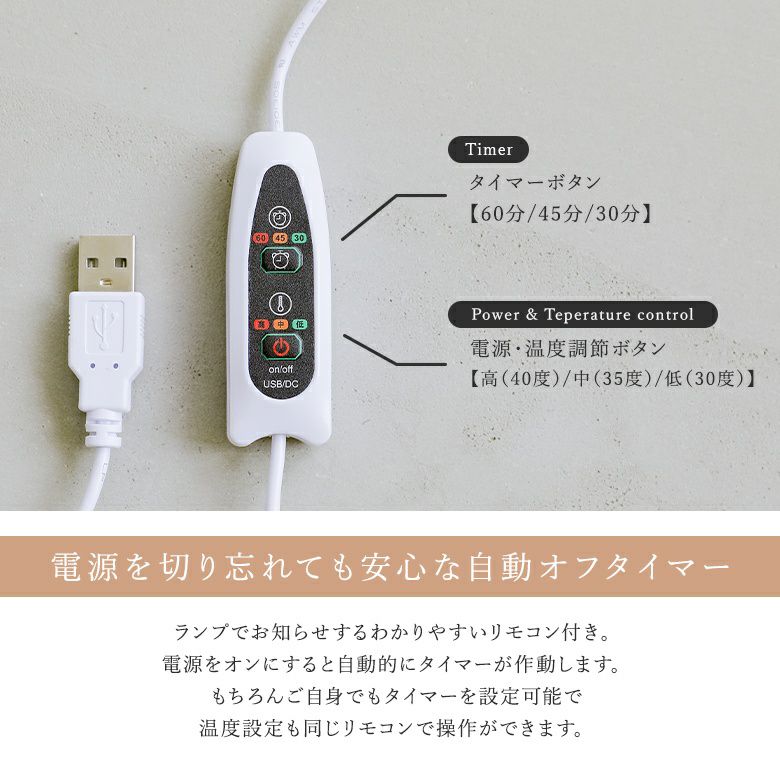 USB対応ホットアイマスク』